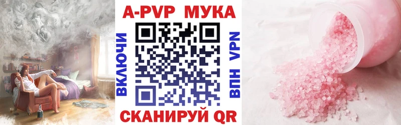 А ПВП VHQ Невельск