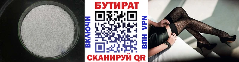 Бутират оксана  Невельск 