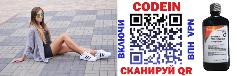 цены   Невельск  МЕГА ссылка  Codein Purple Drank 