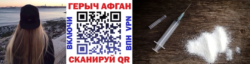 Героин белый  Невельск 