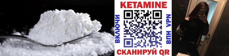 КЕТАМИН VHQ  цены наркотик  Невельск 