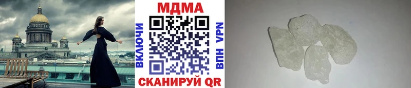кракен ссылки  закладки  Невельск  MDMA Molly 