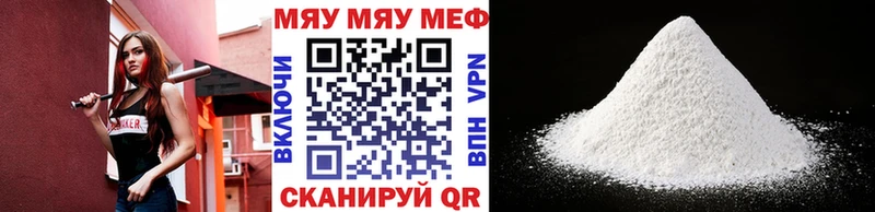 наркота Невельск ОМГ ОМГ ссылки Мефедрон кристаллы