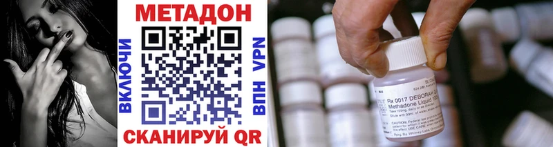 Метадон белоснежный  Невельск 